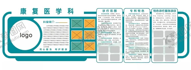编号：35284201271034427851【酷图网】源文件下载-中医文化墙