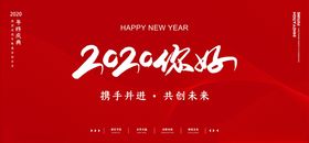 年会展板集团药企中议背景2021背景