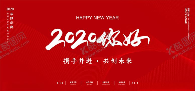 编号：89885005070610528710【酷图网】源文件下载-年会展板