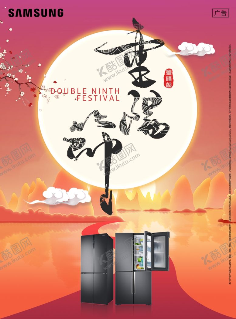 编号：61875210041859579659【酷图网】源文件下载-重阳节促销海报