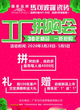 瓷砖单页