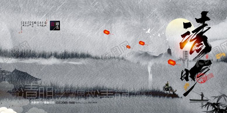 编号：79792304141919039816【酷图网】源文件下载-清明图片