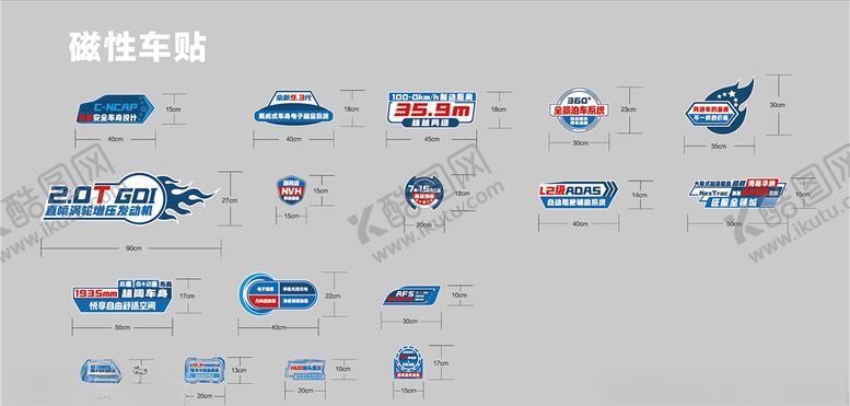 编号：17951210041859473252【酷图网】源文件下载-风光ix7卖点车贴