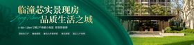 实景现房围挡