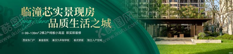 编号：73048908252303402595【酷图网】源文件下载-实景现房围挡