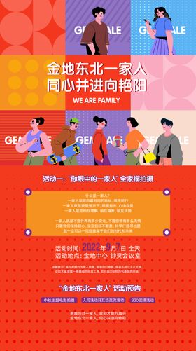 扁平化 人物 插画