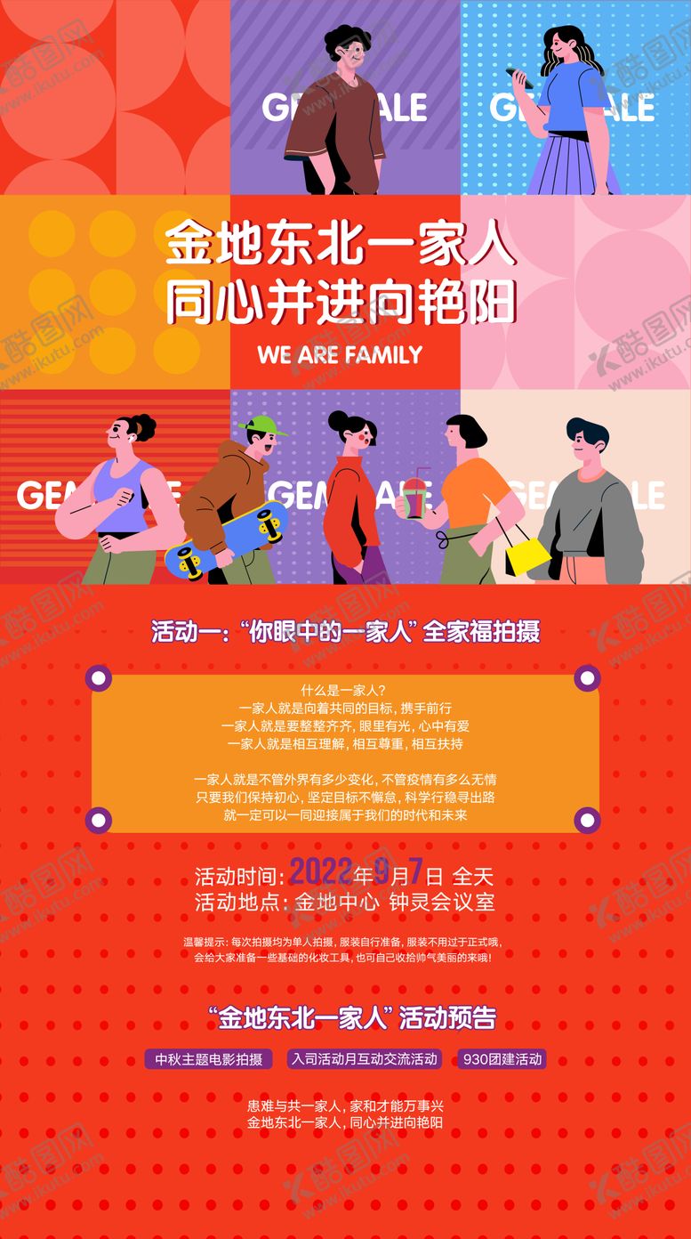 编号：93389608151106153263【酷图网】源文件下载-扁平化 人物 插画