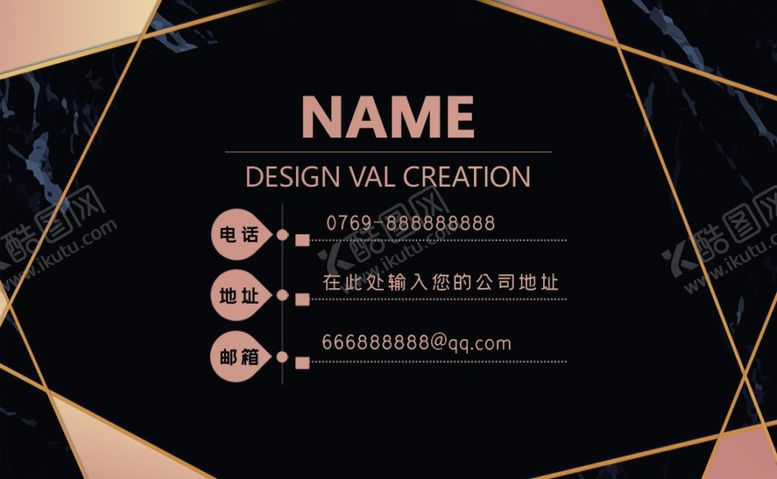 编号：43085406181207244598【酷图网】源文件下载-高端名片