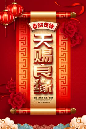结婚庆展架酒店礼背景典礼