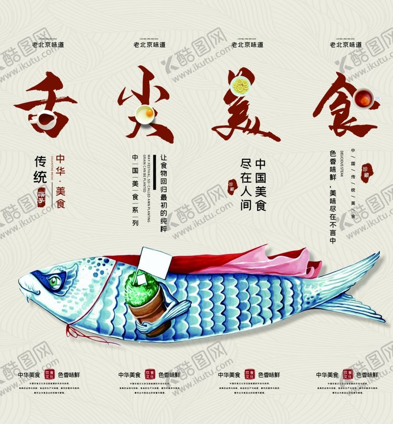 编号：56385210061827357790【酷图网】源文件下载-美食背景墙