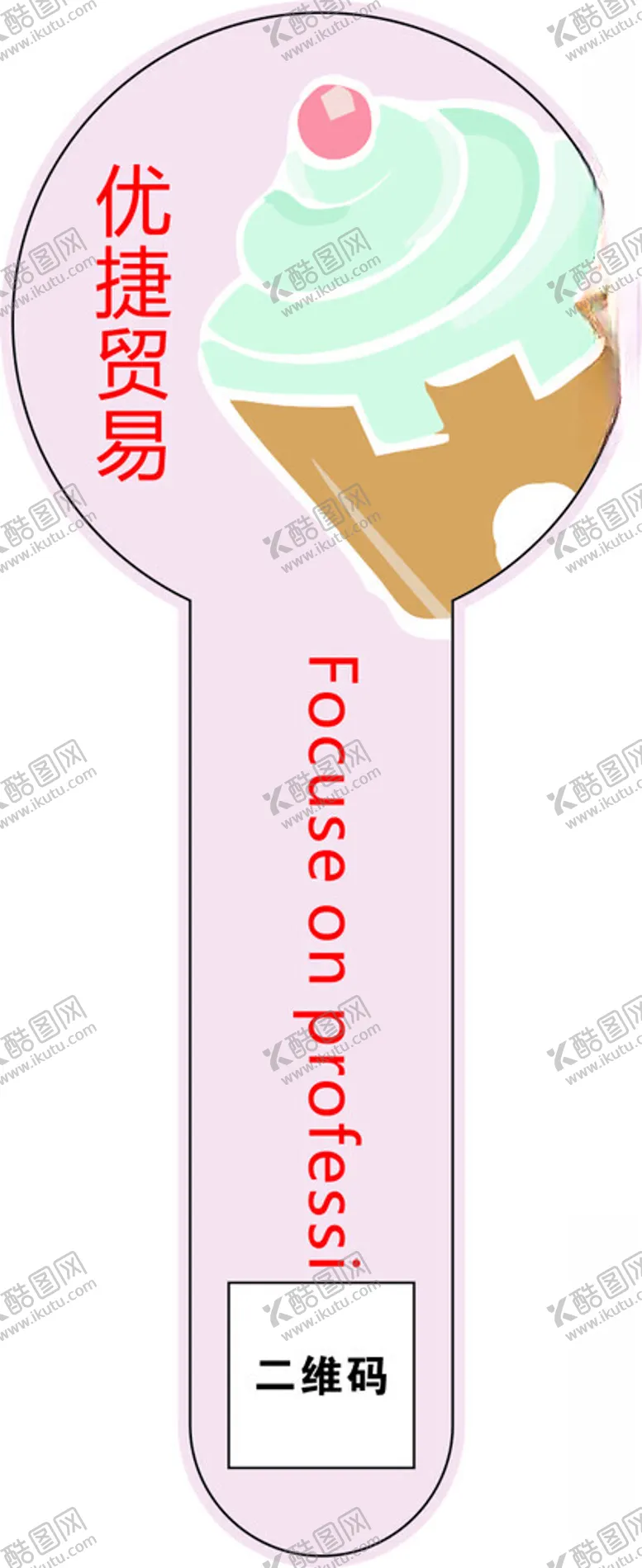 编号：29345602071655411648【酷图网】源文件下载-甜品贴纸