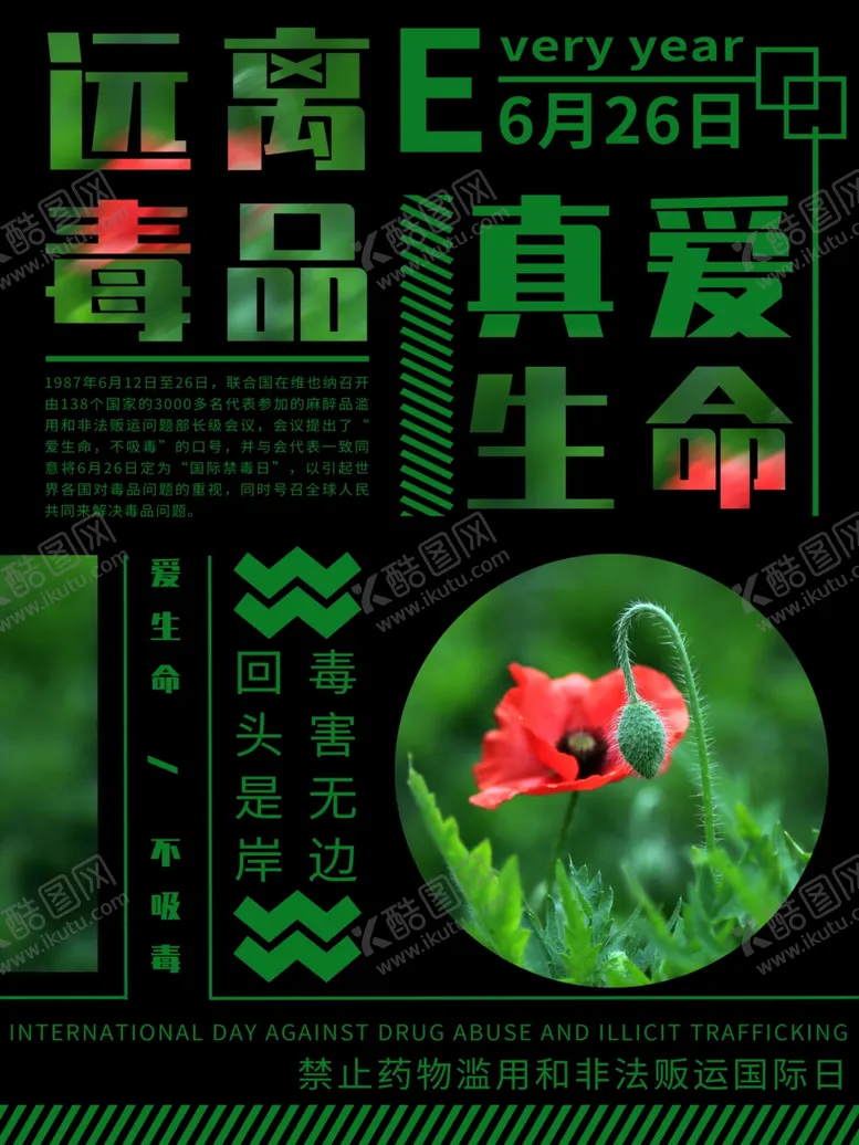 世界无烟日禁止吸宣传吸有害健康禁止吸图标禁止吸口号
