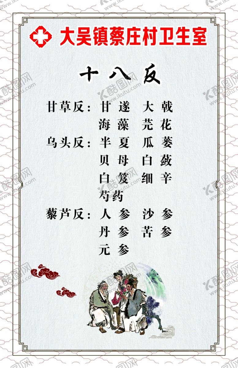 编号：79455709261811515233【酷图网】源文件下载-十八反