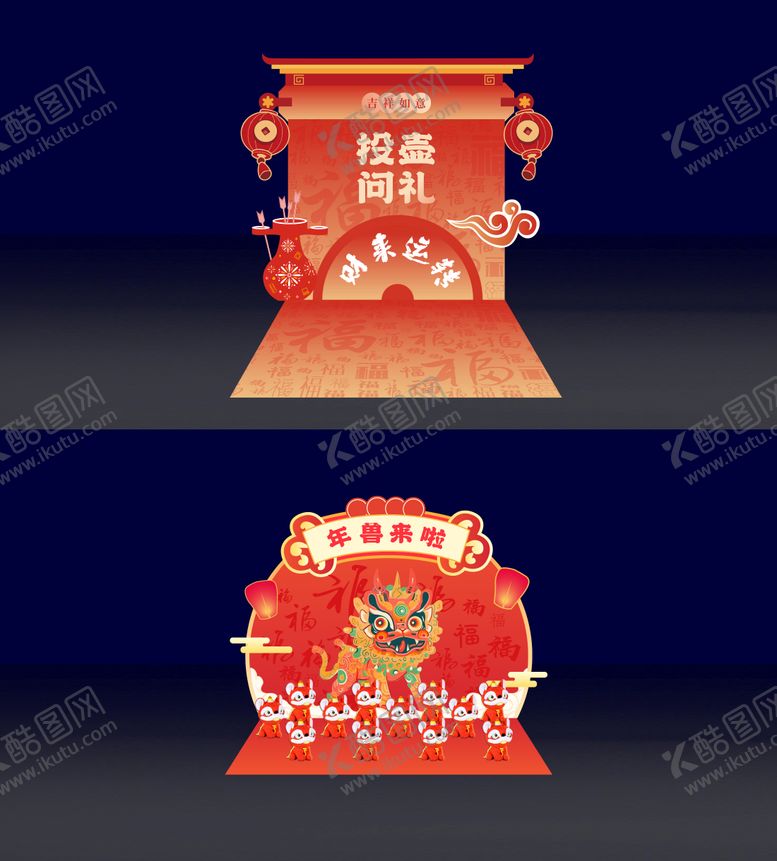 编号：28047112181159554359【酷图网】源文件下载-互动游戏美陈