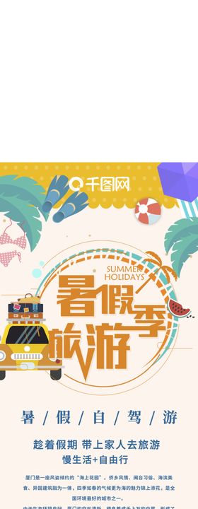 手游广告展板