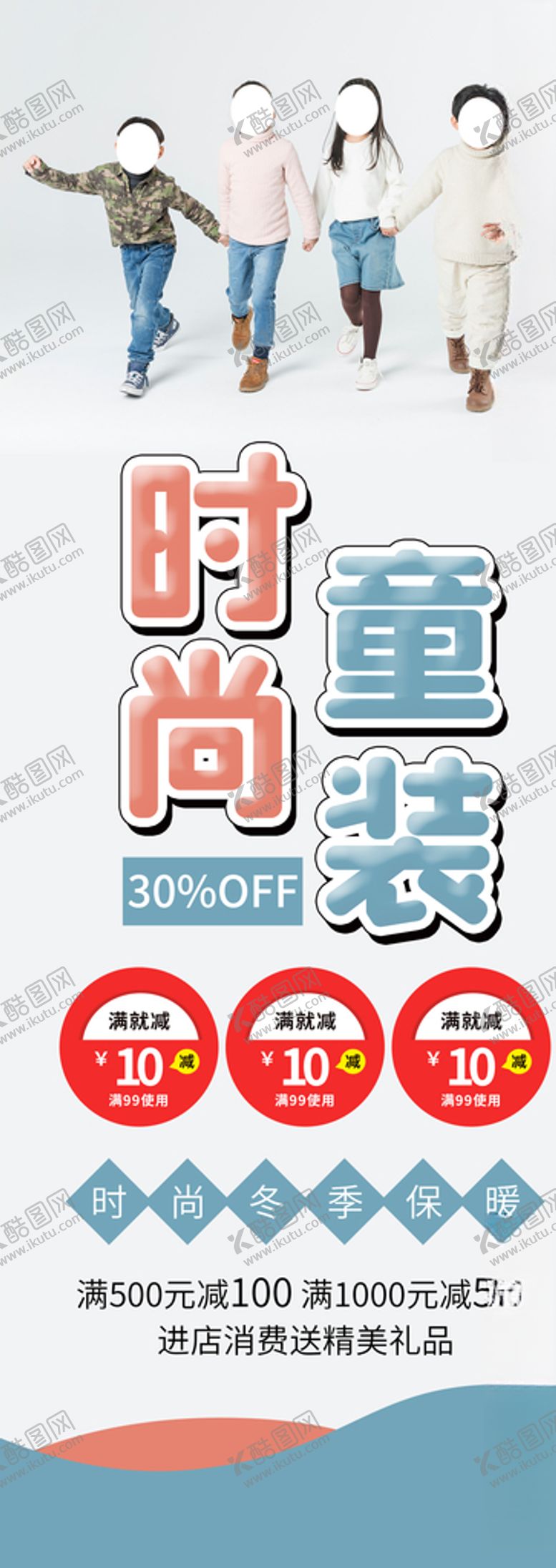 编号：85249111010653379309【酷图网】源文件下载-时尚童装