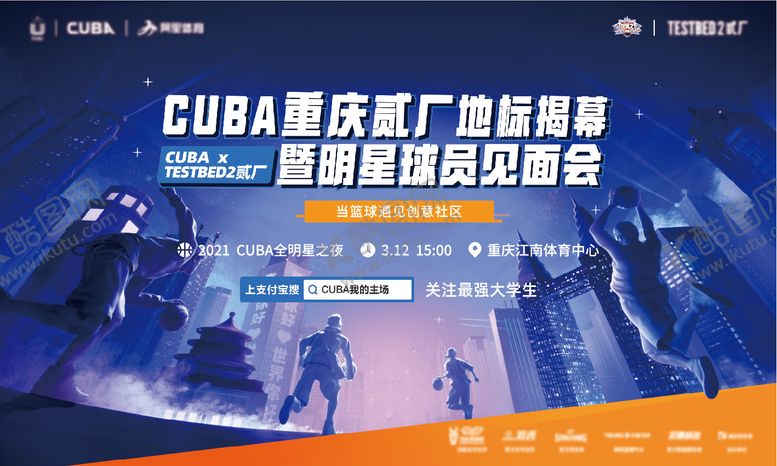 编号：35427006241121569378【酷图网】源文件下载-见面会主画面