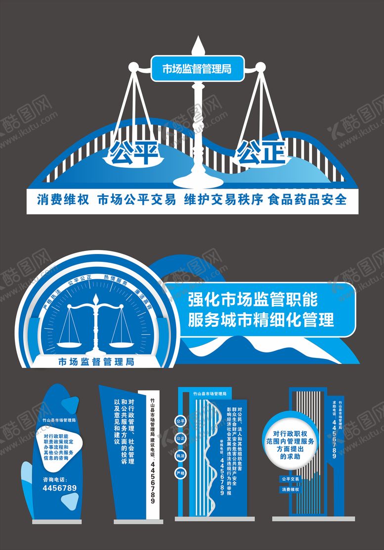 编号：38021811171758433992【酷图网】源文件下载-315诚信美陈管理局