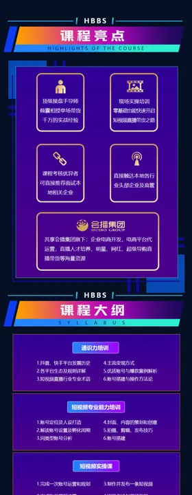 保健品长图设计