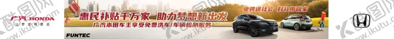 编号：39761905131143003526【酷图网】源文件下载-横幅海报