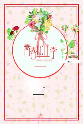清新风格美丽花枝广告背景
