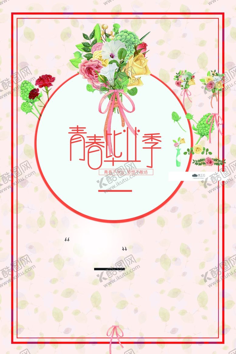 编号：61653310211057577164【酷图网】源文件下载-清新风格美丽花枝广告背景