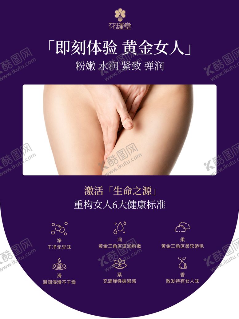 编号：43138605111502012358【酷图网】源文件下载-花瑾堂吊旗