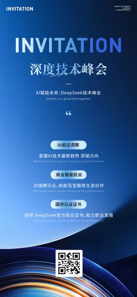 公司年会年终邀请函