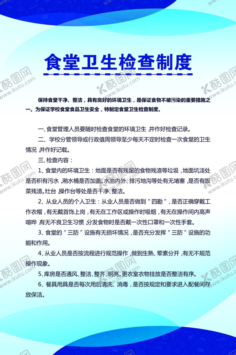 编号：75178709172336215107【酷图网】源文件下载-珍惜粮食