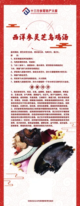 西洋参灵芝乌鸡汤