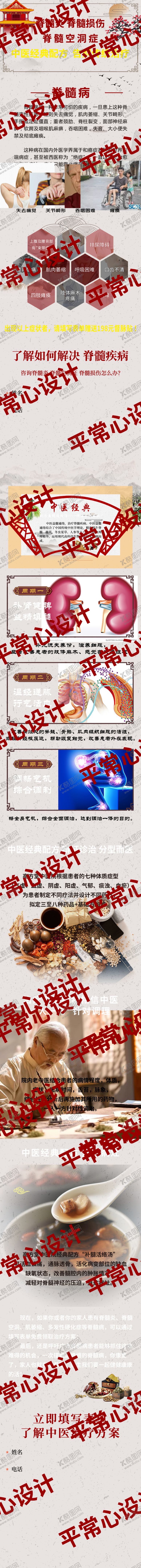 编号：92832203141259556562【酷图网】源文件下载-中药详情页
