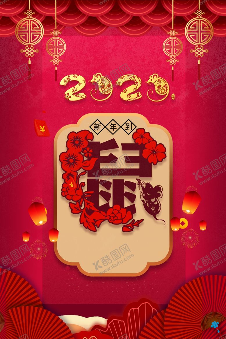 编号：93859110111030041407【酷图网】源文件下载-鼠年