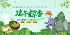 端午节海报