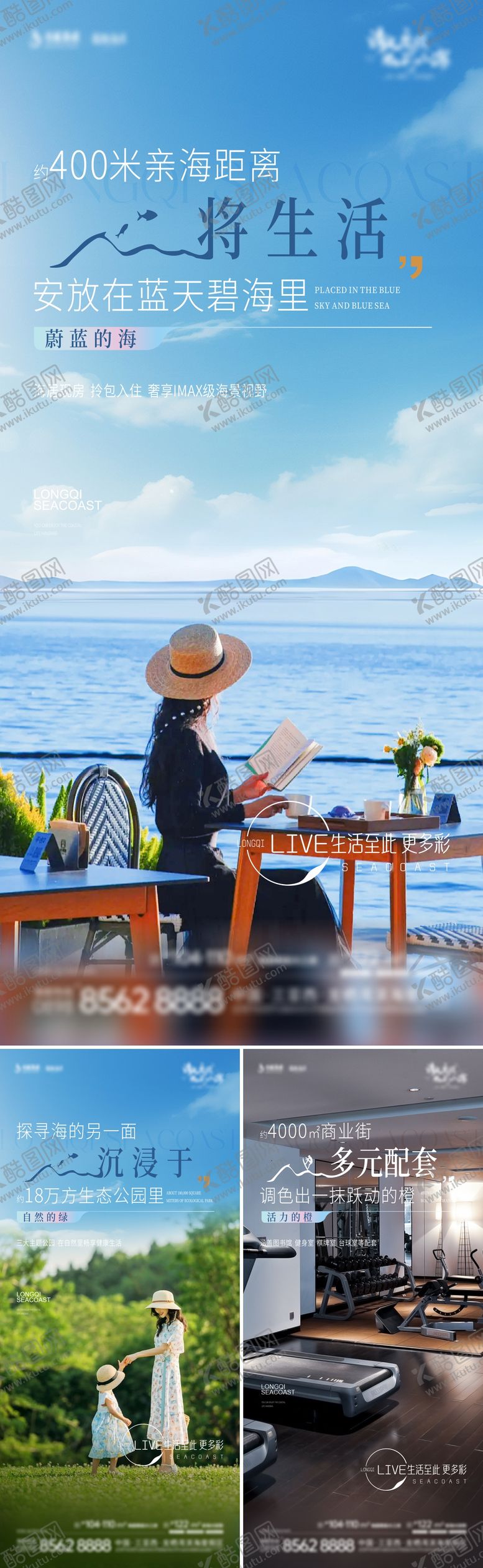 编号：53349901141814408402【酷图网】源文件下载-地产价值点海报