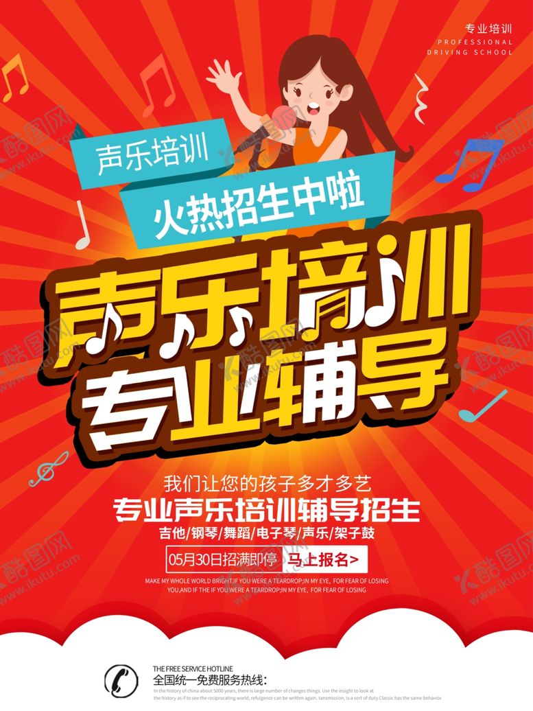 编号：57497806270219446140【酷图网】源文件下载-音乐