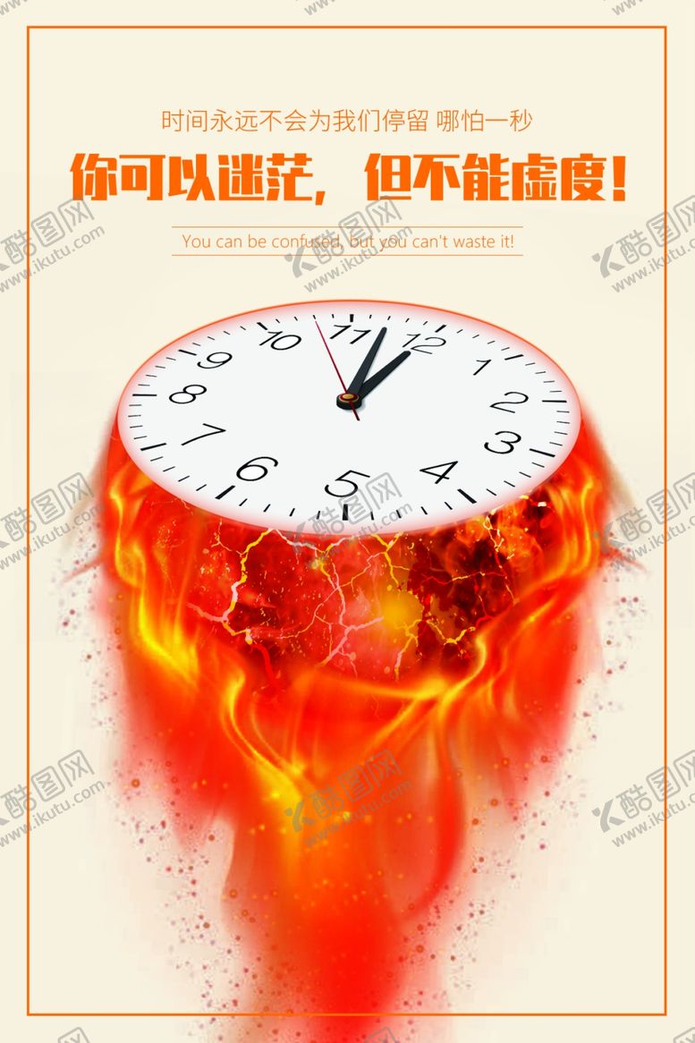 编号：72113210301759367769【酷图网】源文件下载-每日一句正能量