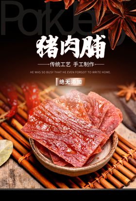 猪肉铺