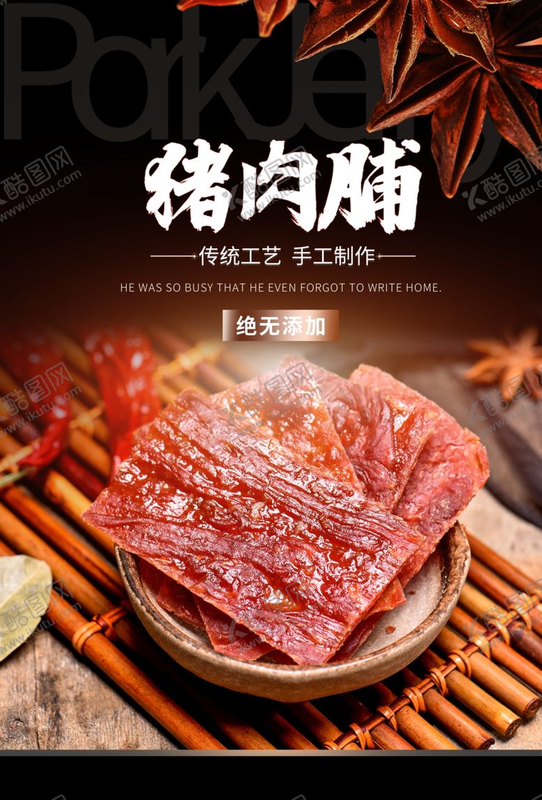 编号：48747310221549591160【酷图网】源文件下载-猪肉铺