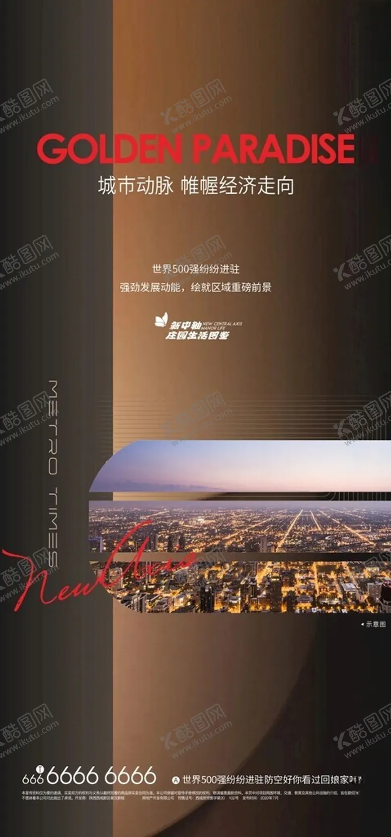 编号：33335001280300155844【酷图网】源文件下载-房地产简洁大气质感广告
