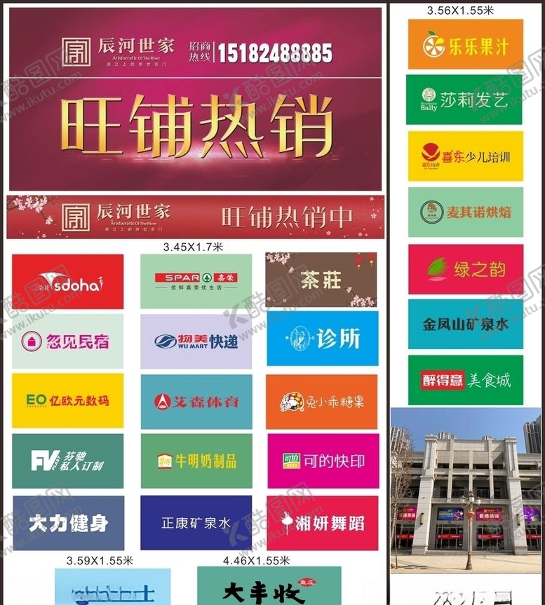 编号：31239004200523424327【酷图网】源文件下载-地产商业门头包装压缩包