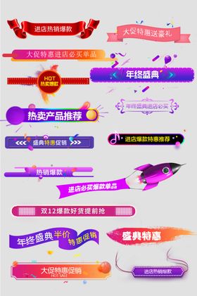 优惠标签