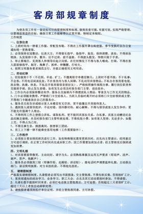 酒店客房部服务员工作表