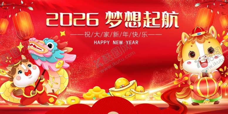 编号：83615204040436342293【酷图网】源文件下载-2026梦想起航喜庆画面