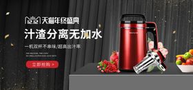 汁渣分离榨汁机