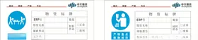 货架标识牌