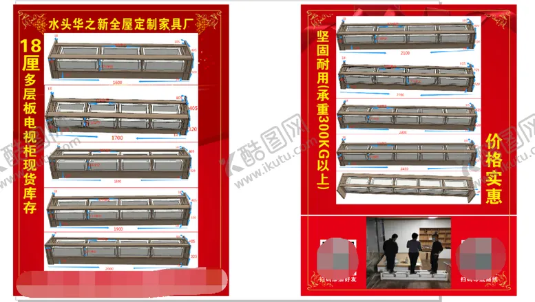 编号：38271910280641206730【酷图网】源文件下载-家具定制传单