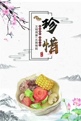 食堂标语拒绝浪费餐厅文化节约粮海报学校餐厅