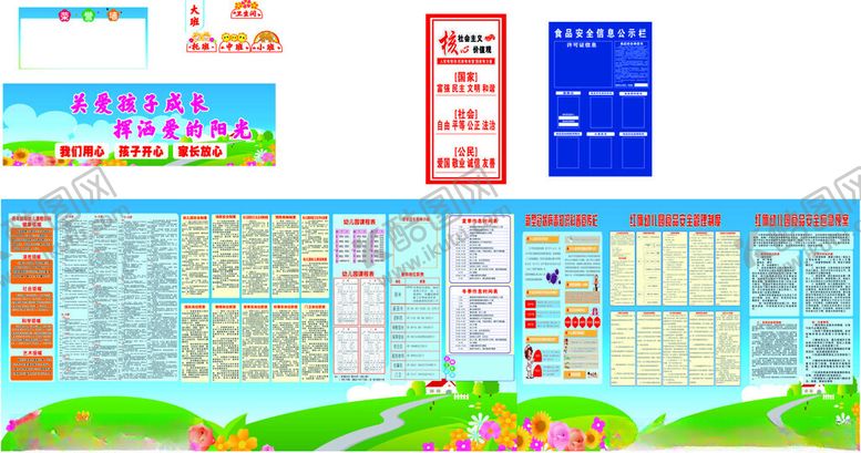 编号：16866811020515151852【酷图网】源文件下载-幼儿园校园活动宣传海报设计