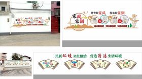 人居环境文化墙