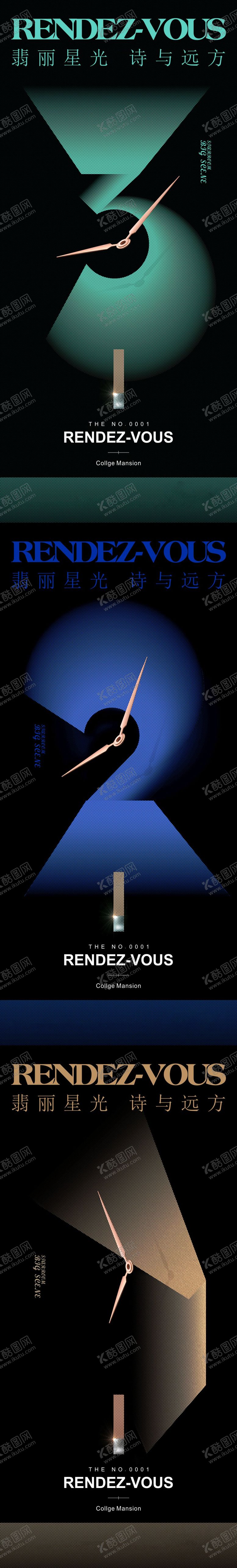 编号：24537212020716448532【酷图网】源文件下载-倒计时系列稿